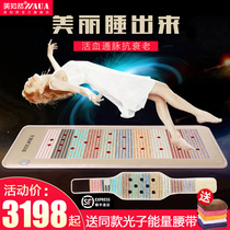 Ayuran Photon Mattress Taiwan Beauty Salon Multifunctional Health Massage Energy Belt Physiotherapy Electric Heating Home