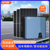 Solar power system home 15KW380V Hong Kong grid-connected solar photovoltaic generator for roof villas