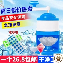 Shaving ice machine household small children mini manual smoothie machine hand ice machine squeezed fruit Planer ice block
