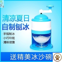 Hand-rubbing ice powder machine summer ice powder cool drink artifact making handmade household artifact filter hand-cranked