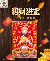 2022 New Years Spring Festival Gods Lordship Stickler Stickers Flocking Three-dimensional Chaetheon to Painting Doors God Door Paste Decorations