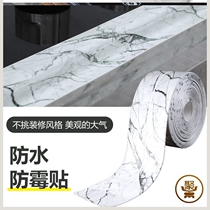 Beauty Stitch Sticker Kitchen New Waterproof Adhesive Tape Moisture-Proof Kitchen Sink Gap Pool Toilet adhesive strip Sealing Strip