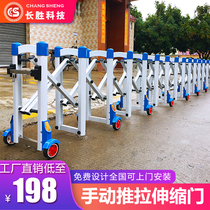 Household stainless steel manual retractable door high-speed simple roadblock folding outdoor kindergarten shrink push-pull mobile door