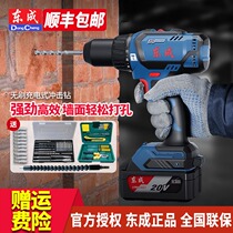 Dongcheng brushless rechargeable impact drill Lithium electric hand drill multifunctional household light electric hammer electric screwdriver Dongcheng