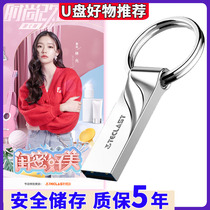 Tai Electric U Pan 32g Customized U Pan 16g Notebook U Pan 8g High Speed U Pan 64g U Pan Mobile Phone Computer Dual-use U Pan Metal Mini Student U Pan Genuine Office Personalized Customisation