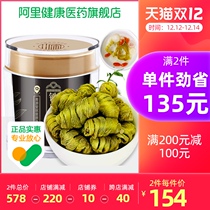 Qingyuantang Dendrobium officinale Fengdou fresh-dried strips health tea sclerophyllium tea 100g wine Tea 100g