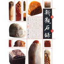New guan shi lu Li Xuyi Xuan
