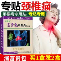 Wormwood cervical spine paste Shoulder and neck rich package Eliminate wormwood leaf hot compress Neck pain paste Moxibustion self-heating