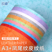 180g A3 flat phoenix tail pattern card paper flat leather paper 50 sheets of binding paper double-sided pattern bid sheet imitation sealing paper