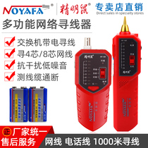 Shrewd rat NF-168 network wire Finder wire Finder anti-jamming multifunctional line patrol instrument network tester