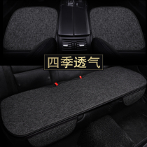 Car cushion four-season universal three-piece seat cover Car back seat cushion seat cover monolithic summer cool pad Car seat cushion