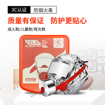  Social security fire mask smoke-proof gas mask High-rise escape filter household fire self-rescue respirator