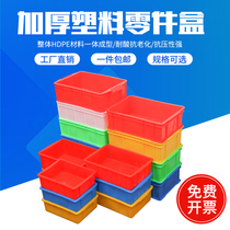 Plastic rectangular turnover box small storage box storage box screw accessories small parts plastic box storage finishing
