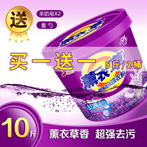  Washing powder Household affordable washing machine washing special washing powder fragrance long-lasting barrel lavender powerful hand stain remover