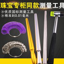 Hong Kong degree ring ring ring rod Finger size size measurement number Ring correction adjustment plastic repair tool