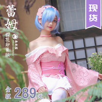 Miraiya milai ram Rem cos Rem Sakura impression Yukata cosplay costume from scratch