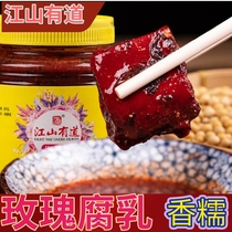 Rose fermented bean curd Jiangshan has a way of glutinous fragrance Shanghai small Sauce Garden physical store Nantong specialty 500g Sanlin Pickles series