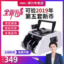 The new upgraded version of the 33302s currency detector the commercial household bank the class C 2019 RMB banknote counting machine the small money machine the portable intelligent mixing point counting the cashier the voice counting machine