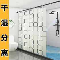 Magnetic shower curtain set non-perforated toilet partition curtain water retaining water dry and wet separation bathroom waterproof cloth shower curtain