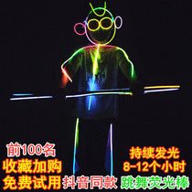 Net red glow stick shaking sound with the same dance stickman children perform fluorescent dance luminous body dance props