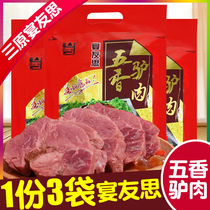 Sanyuan banquet Yousi spiced donkey meat 300g x3 bag vacuum packaging Shaanxi Xianyang Guanzhong authentic specialty