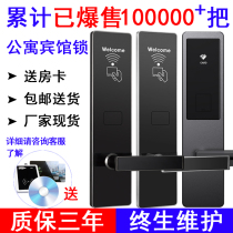 Hotel door lock magnetic card induction lock apartment card rental room smart electronic hotel brush card lock access control all-in-one lock