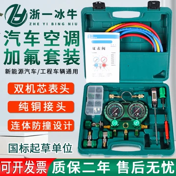 汽车空调冷媒压力表-汽车空调冷媒压力表促销价格、汽车空调冷媒压力表