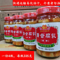 Guanghe fermented bean curd 335g * 4 bottles of slightly spicy bean curd bean curd Bean Curd meal Guangdong Kaiping specialty