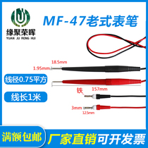 Old-fashioned MF47 pointer wan yong biao bi stick hands pen MF48 MF 500000 table universal pen