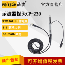 Oscilloscope test Rod CP-230(DC 35MHz 300V 1:1)PINTECH product