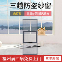 Fuzhou three times King Kong Net screen window non-perforated stainless steel push-pull gold steel mesh anti-mosquito aluminum alloy sand window customization