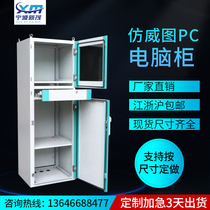Computer cabinet industrial electrical control cabinet imitation Witto PC computer cabinet network cabinet can be customized factory direct sales