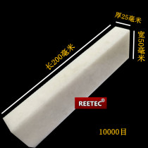 REETEC natural white jade white gem grindstone 10000 mesh fine grinding polished oilstone 200X50X25mm