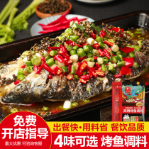 Grilled fish seasoning commercial grilled fish package spicy garlic spicy grilled fish sauce paper wrapped fish seasoning grilled fish ingredients for home use
