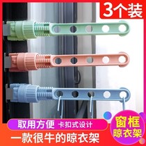 Window frame Snap-on clothes rack artifact Window sill cool clothes Balcony hanging window window drying clothes Portable travel Bay window