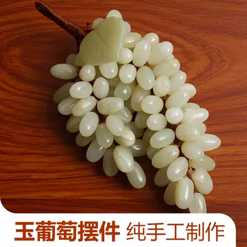 玉石 葡萄文 置物 約14.4kg 天然玉石葡萄摆件-天然玉石葡萄摆件促销价格、天然玉石葡萄摆件品牌- 淘宝