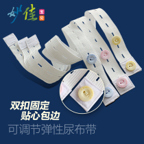 Baby belt elastic adjustable baby urine ring fixing belt urine meson diaper diaper buckle