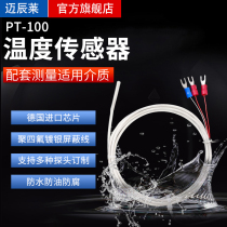 Meichenlai pt100 platinum thermal resistance core thermocouple temperature sensor transmitter K-type probe two-wire three-wire