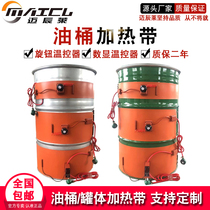 200L silicone rubber oil drum gas tank liquefied gas cylinder electric heating belt heater industrial high temperature 220V