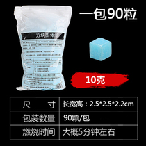 10 grams per piece (1 bag of 90 tablets) solid alcohol alcohol block solid alcohol block solid alcohol