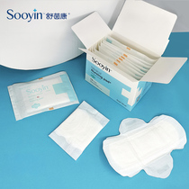 Shu Yinkang medical pad cotton antibacterial and anti-itching ultra-thin breathable side leakage small sanitary napkin with wings 185mm