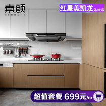  Cabinet custom-made overall multi-layer solid wood European-style whole house kitchen cabinet wardrobe custom modern simple quartz stone countertop