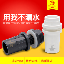  Taiwan Sanli Yicai PVC pipe fittings Fish tank upper and lower water fittings joint internal and external wire teeth direct elbow large