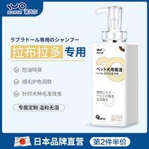 Labrador shower gel sterilization deodorization itching long-lasting fragrance dog bath supplies pet bath