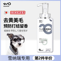  Imported Schnauzer special shower gel Dog bathing supplies deodorant and fragrance puppy acaricide and antibacterial shampoo bath