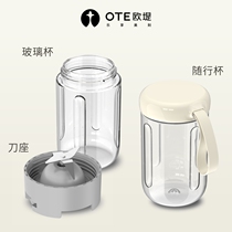 Oote Oti Little Dome Fruit Juicer (Accessories)