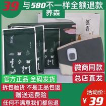 Bei Fu Yangsen thin bag external application bag times New Health strengthening forest medicine hot pack