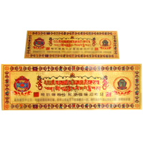  Zhuo Hao Pass the door Spell Sticker Six-character Truth Ten-Phase Self-adhesive Gold Foil Sticker