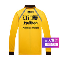 Quality Beauty Group Takeaway Jacket Clothing Long Sleeve Sweatshirt 2022 New Workwear Rider Submachine Kit Kit