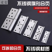 Thickened stainless steel thickened flag hinge fire door wooden door hinge removal hinge 4 inch 5 inch